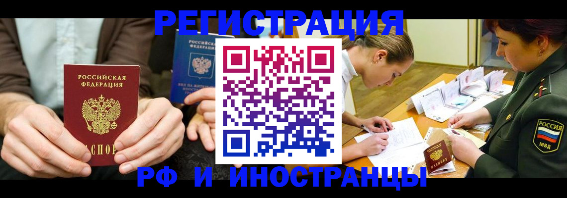 прописка паспорт в Алуште